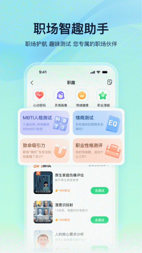 亲亲小保app