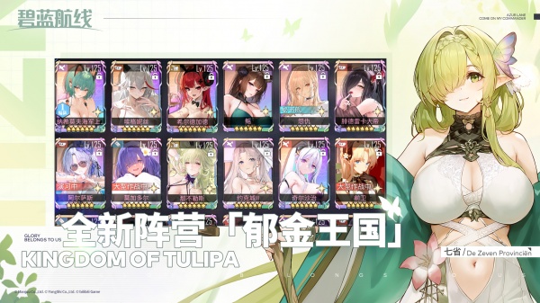 碧蓝航线破解版