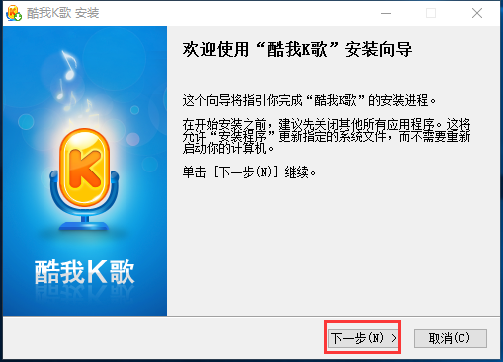 酷我k歌最新版本