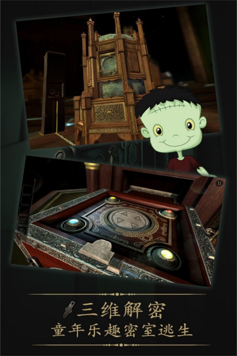 未上锁的房间网易版