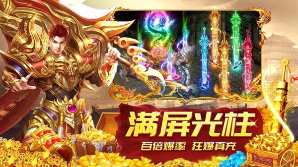 龙神之光传奇手游官方版