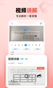 作业帮家长版app