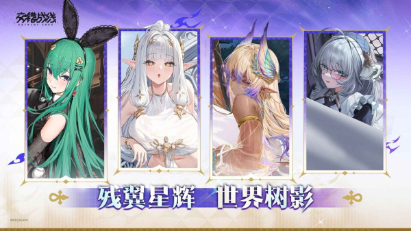交错核心taptap版