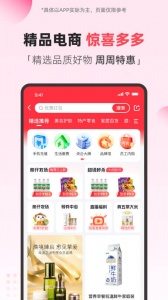 翼支付app