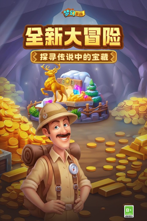 梦幻家园九游版