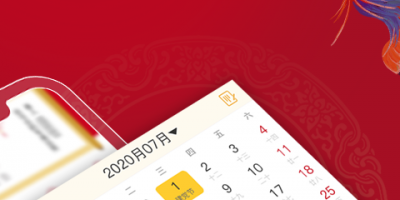 精简实用的万年历手机软件合集