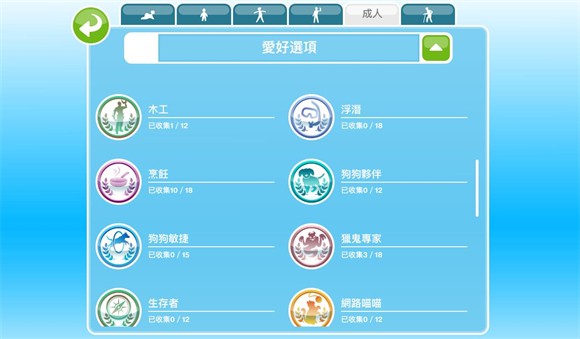 模拟人生畅玩版无限金币钻石版