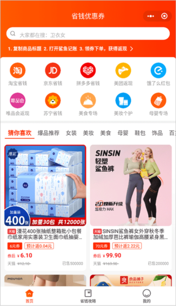 鲨鱼记账2026最新版