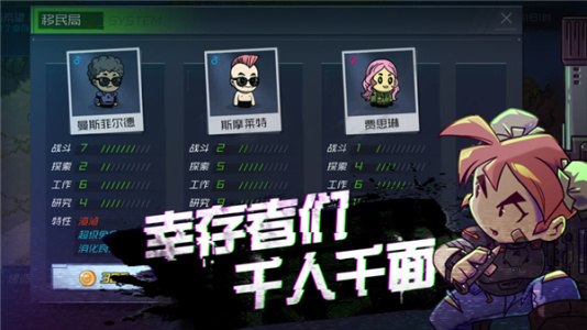 幸存者小镇官方正版