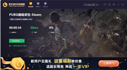 野豹游戏加速器