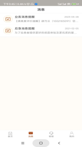 江苏省中医院app