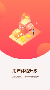 终极理财师app