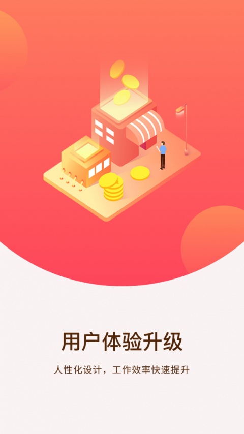 终极理财师app