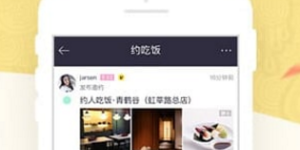 可以真正约的手机软件合集