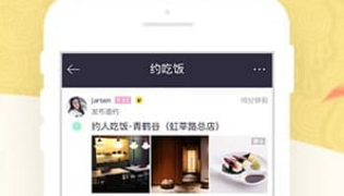 找男友征婚手机软件合集