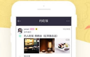 可以真正约的手机软件合集