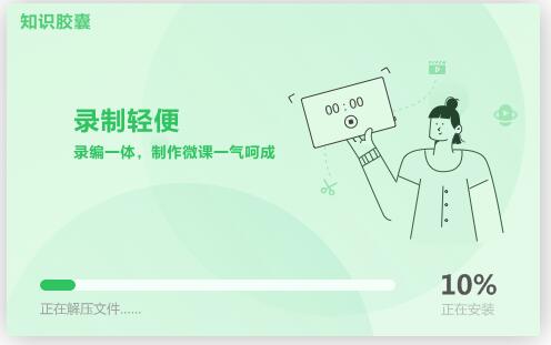 知识胶囊