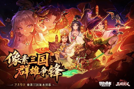 我的勇者九游版