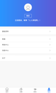 人人译视界app