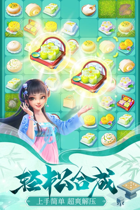 餐厅养成记游戏