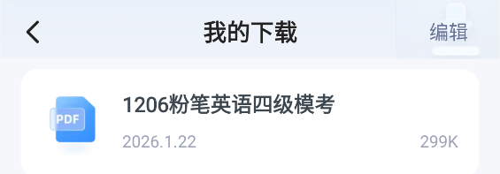 考虫app