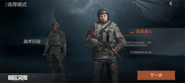 暗区突围测试服