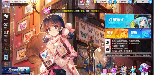 300大作战体验服