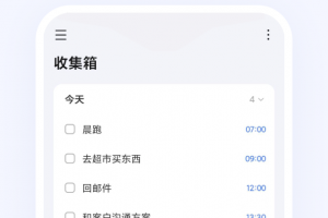 滴答清单app