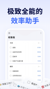 滴答清单app