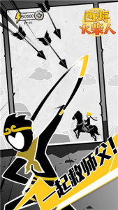 西游火柴人手游