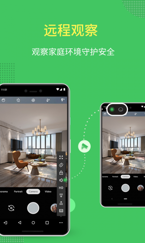 AirMirror远程控制软件