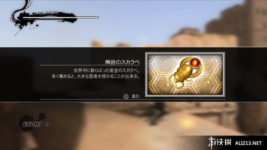 忍者龙剑传3：刀锋边缘