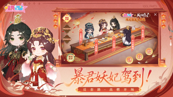 唱舞全明星官方版