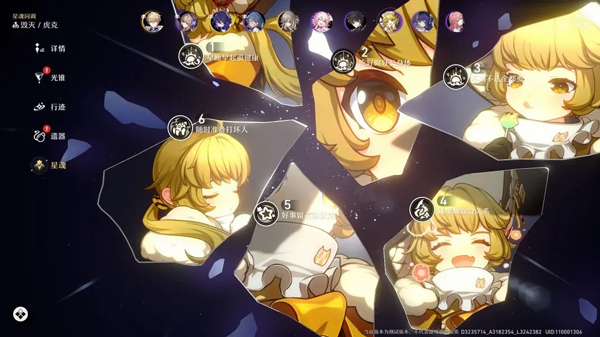崩坏星穹铁道日服最新版