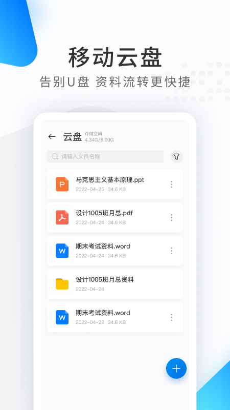 希沃品课app