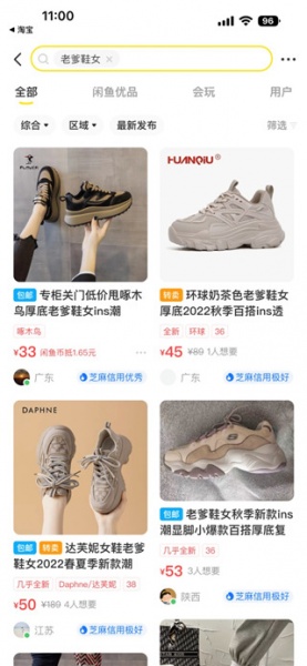 闲鱼网app