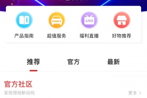 凌度行车记录仪app官方版