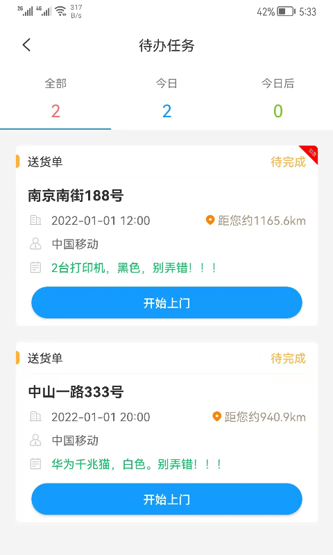 掌上服务app官方版
