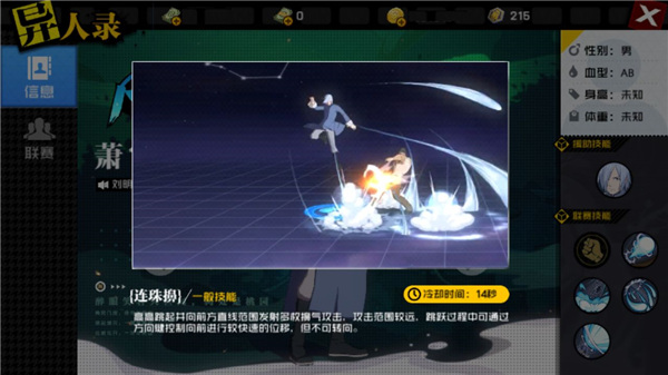 一人之下测试服