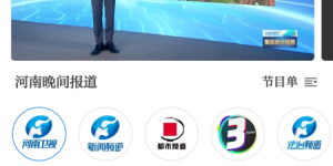 良心实用的新闻手机软件合集