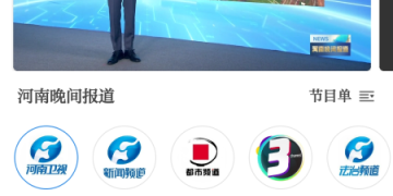 良心实用的新闻手机软件合集