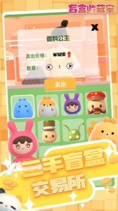 盲盒收藏家游戏