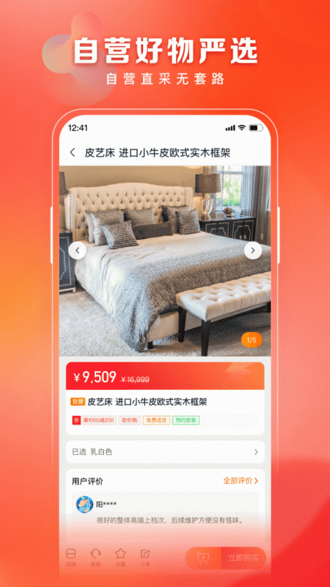 洞窝app
