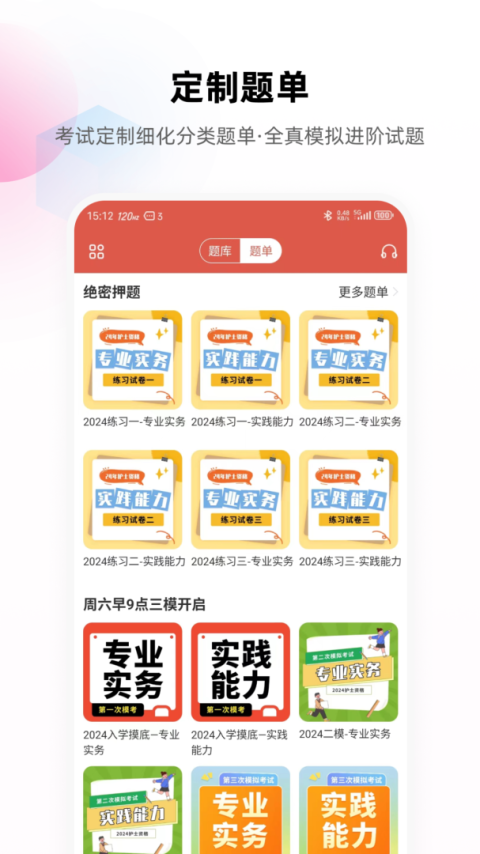 护考帮最新版
