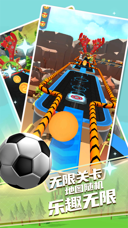 指尖球球官方正版