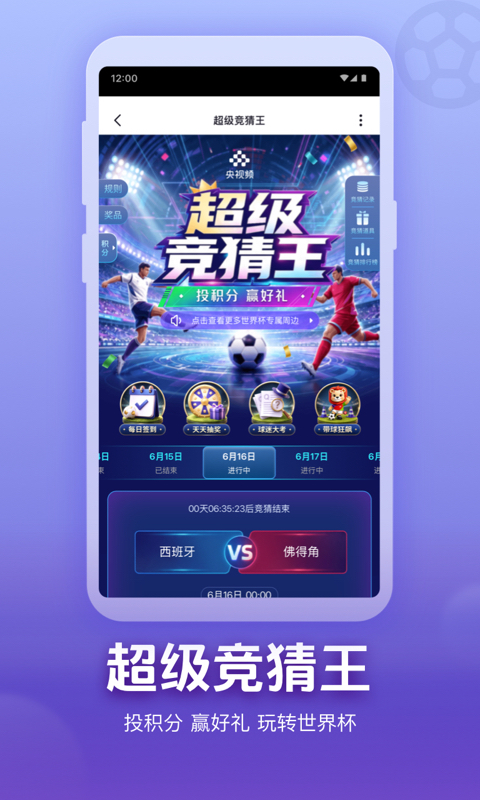 央视频华为版