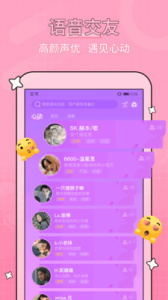 糖音约玩升级版