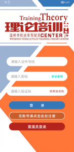机动车驾驶人学习教育app