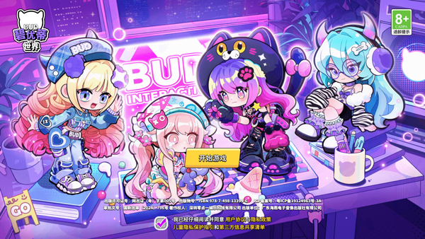 bud官方正版