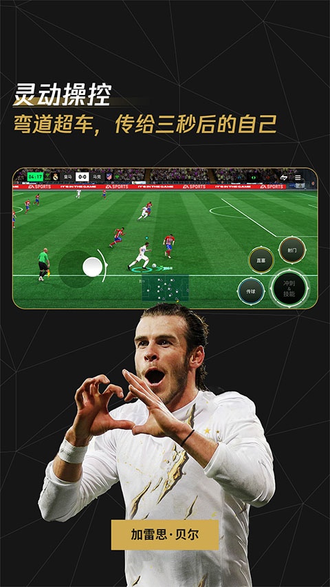 FIFA足球世界